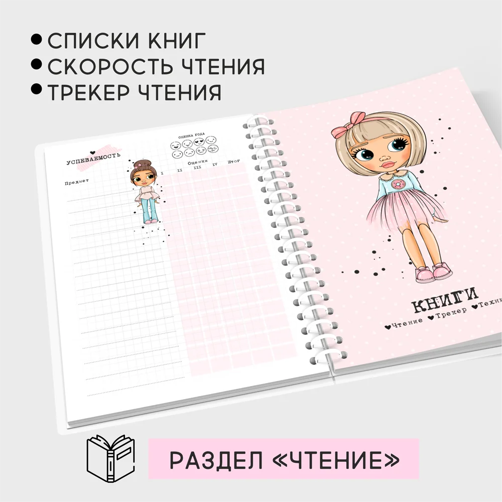 Планер блокнот на пружине &quotКуколки&quot А5 (21*15 см) 168 страниц недатированный