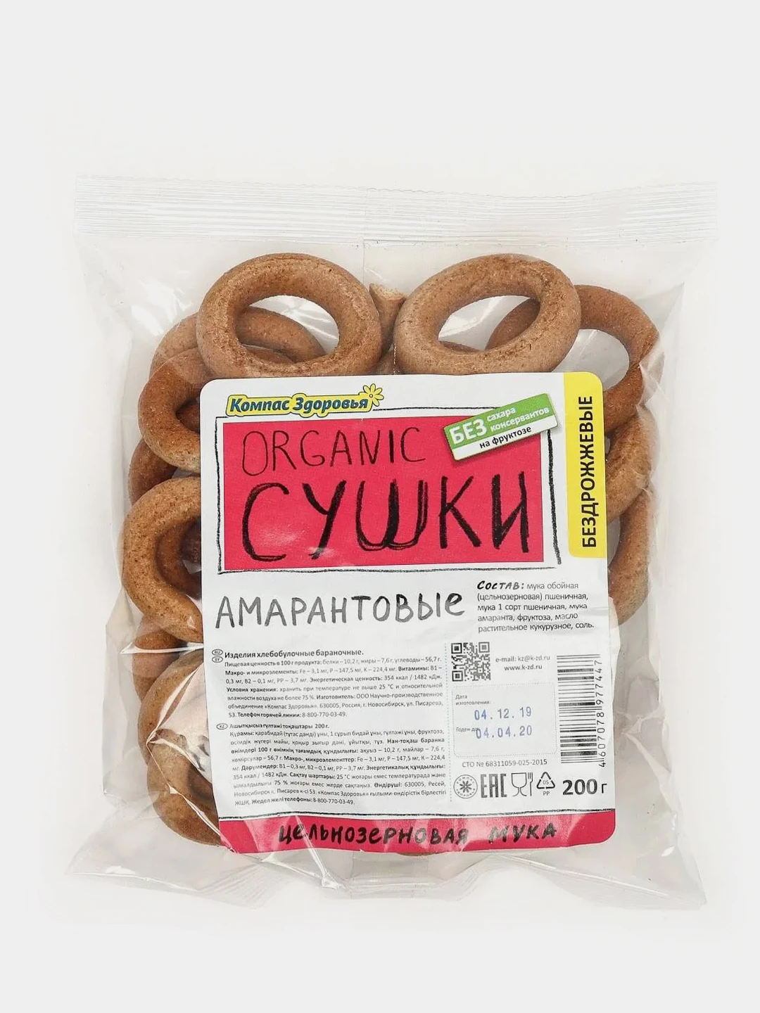 сушки без сахара. сушки без глютена. сушки марки. сушки без сахара. сухарики тараллини.