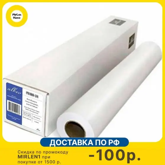 Бумага Albeo Z80-24-1 24