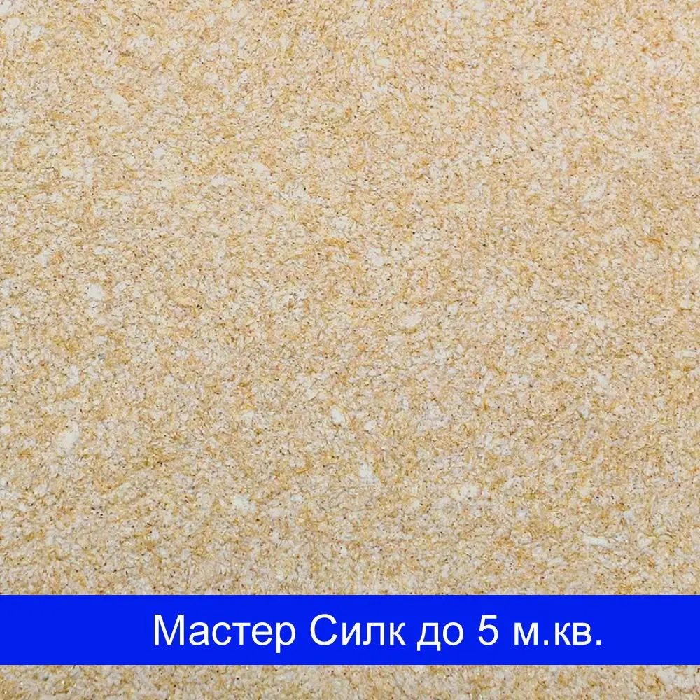 Жидкие обои Master Silk (Мастер Силк 01-08) Plaster | Строительство и ремонт