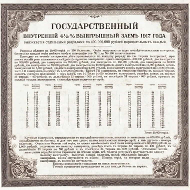 Печать временного правительства 1917. Печать 1917 года. Иван билибин двуглавый орел. Печать 1917 года. Печать 1917 года.