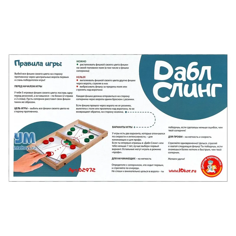 Игра Дабл Купить В Спб