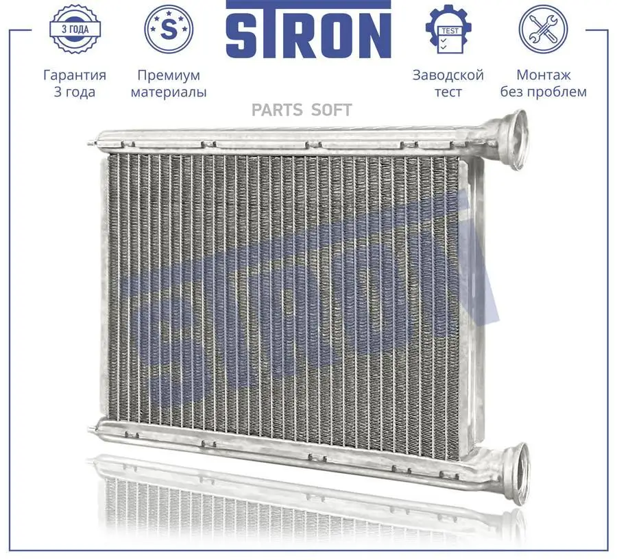 STRON STH0059 Радиатор отопителя