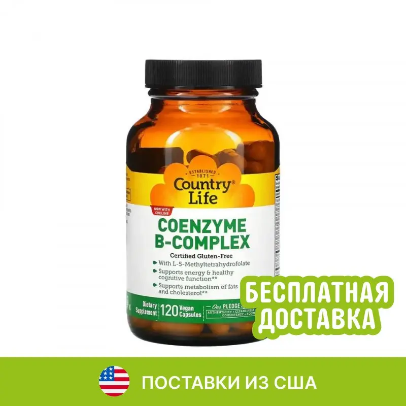 Country Life, Комплекс коэнзимов группы B, 120 веганских капсул