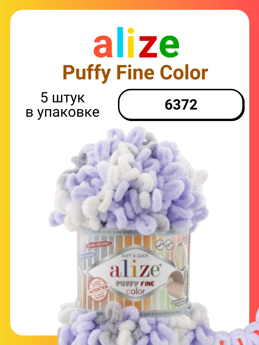 Купить Пряжу Пуффи Файн В Москве