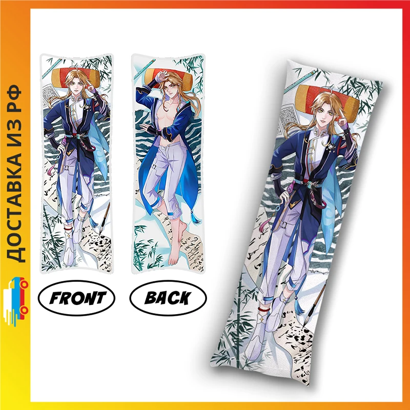 Дакимакура Honkai Star Rail - Яньцин midi 40 см B1096