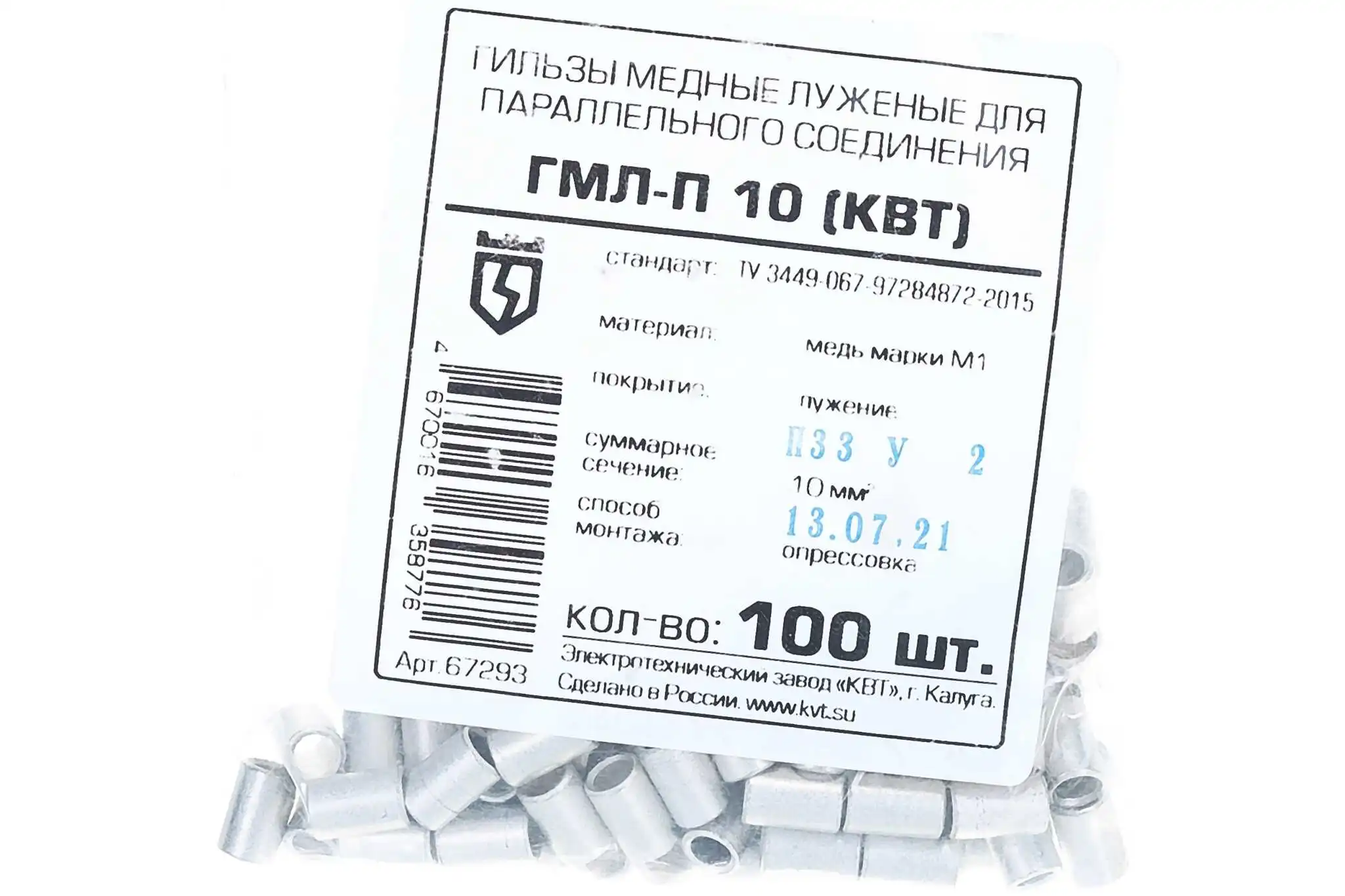 8. Гмл квт. Гмл квт. Гильза гмл 6-4 (луженая). Гильза гмл 6-4.