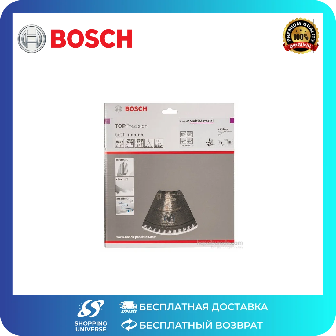 Bosch - Дисковая пила серии Best
