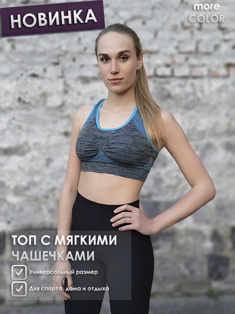 Женский спортивный топ со съемными вставками цветной разноцветный бюстгальтер с