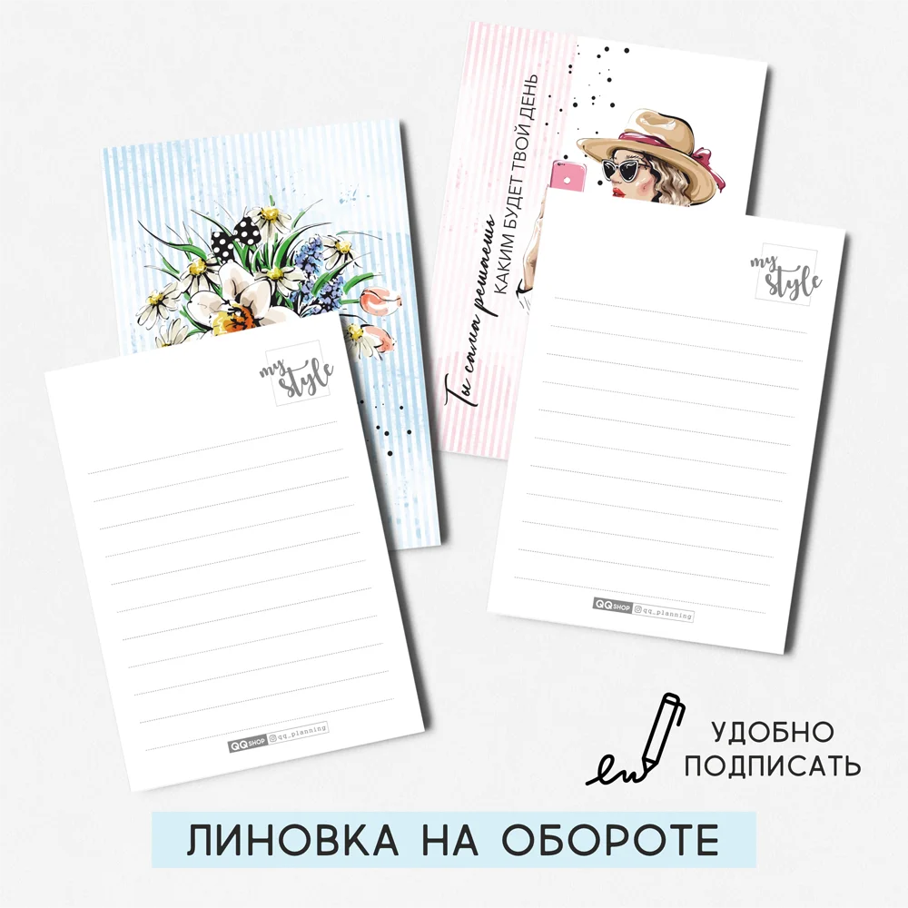 8 шт./упак.. Набор открыток Мой стиль с конвертами для творчества на каждый день