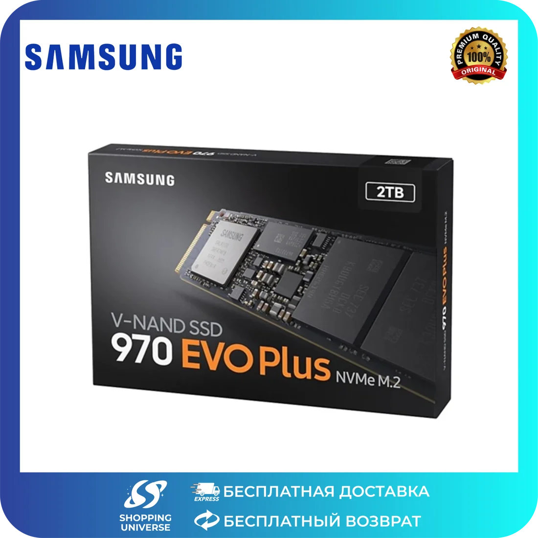 Samsung Твердотельный накопитель