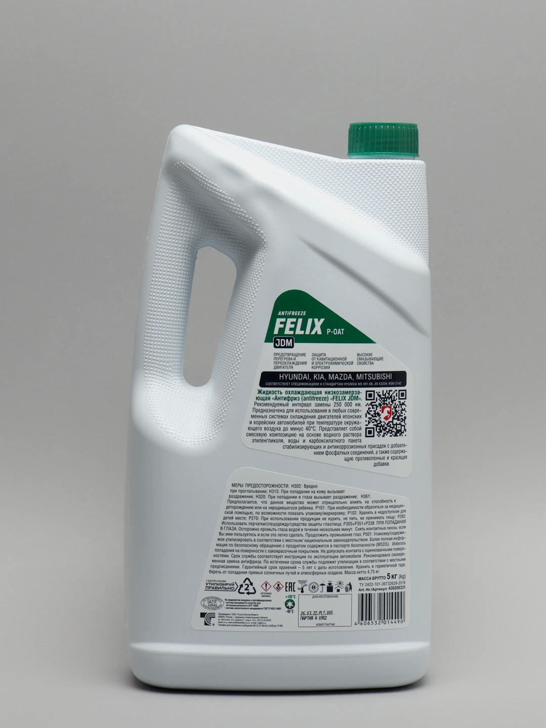 Антифриз felix jdm g-12++ розовый 5кг (430206402). Антифриз felix jdm g11 5 л. Антифриз felix jdm п/э 5кг. Антифриз felix jdm g12++. Антифриз felix jdm g12++ зеленый 5 кг концентрат.