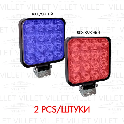 Стробоскопы вспышки ФСО красно синие