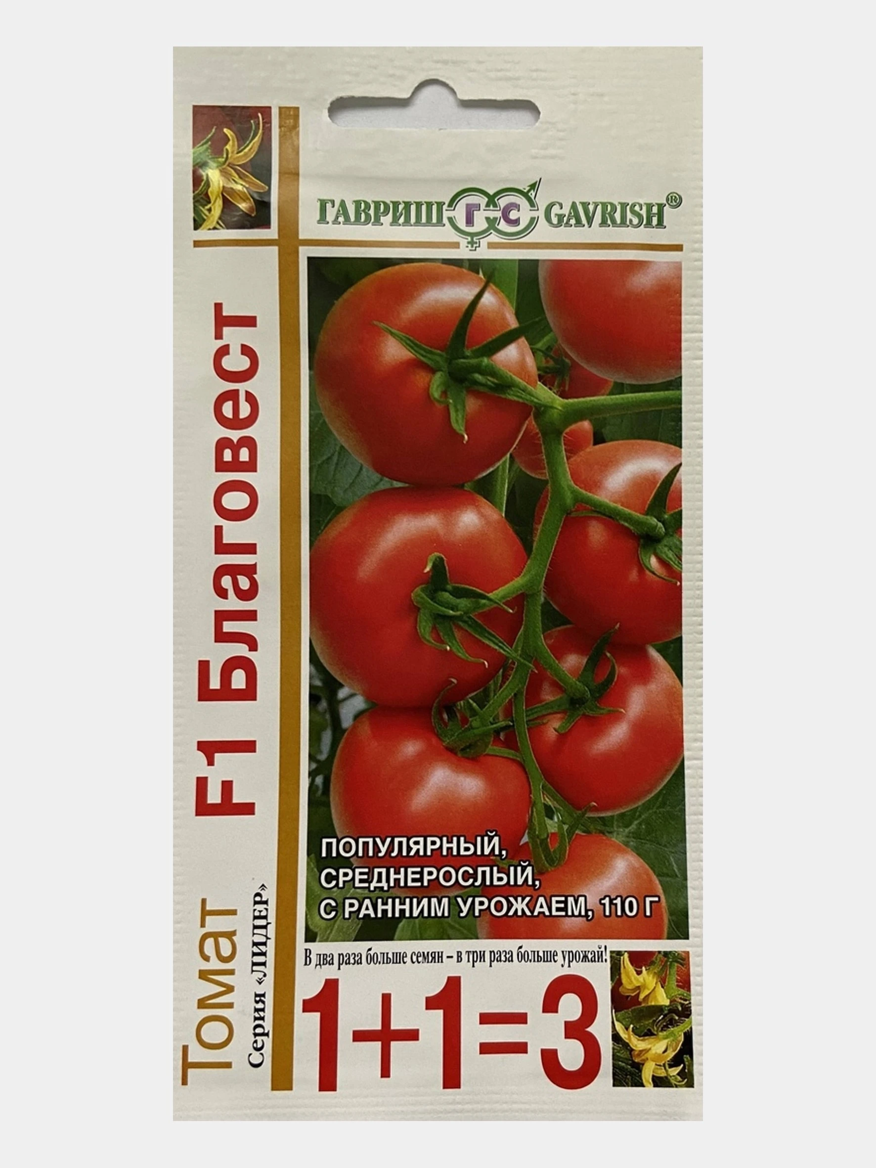 Гавриш томат благовест f1. Томат благовест f1. Семена томат благовест f1*. Томат благовест характеристика отзывы. Семена помидор благовест.