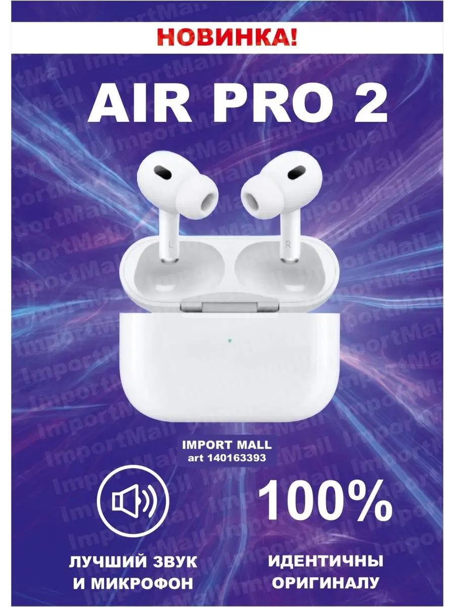 Беспроводные Наушники Airpods Pro 2-го Поколения Копия 1:1 с шумоподавлением с анимацией гарнитура для iphone samsung xiaomi