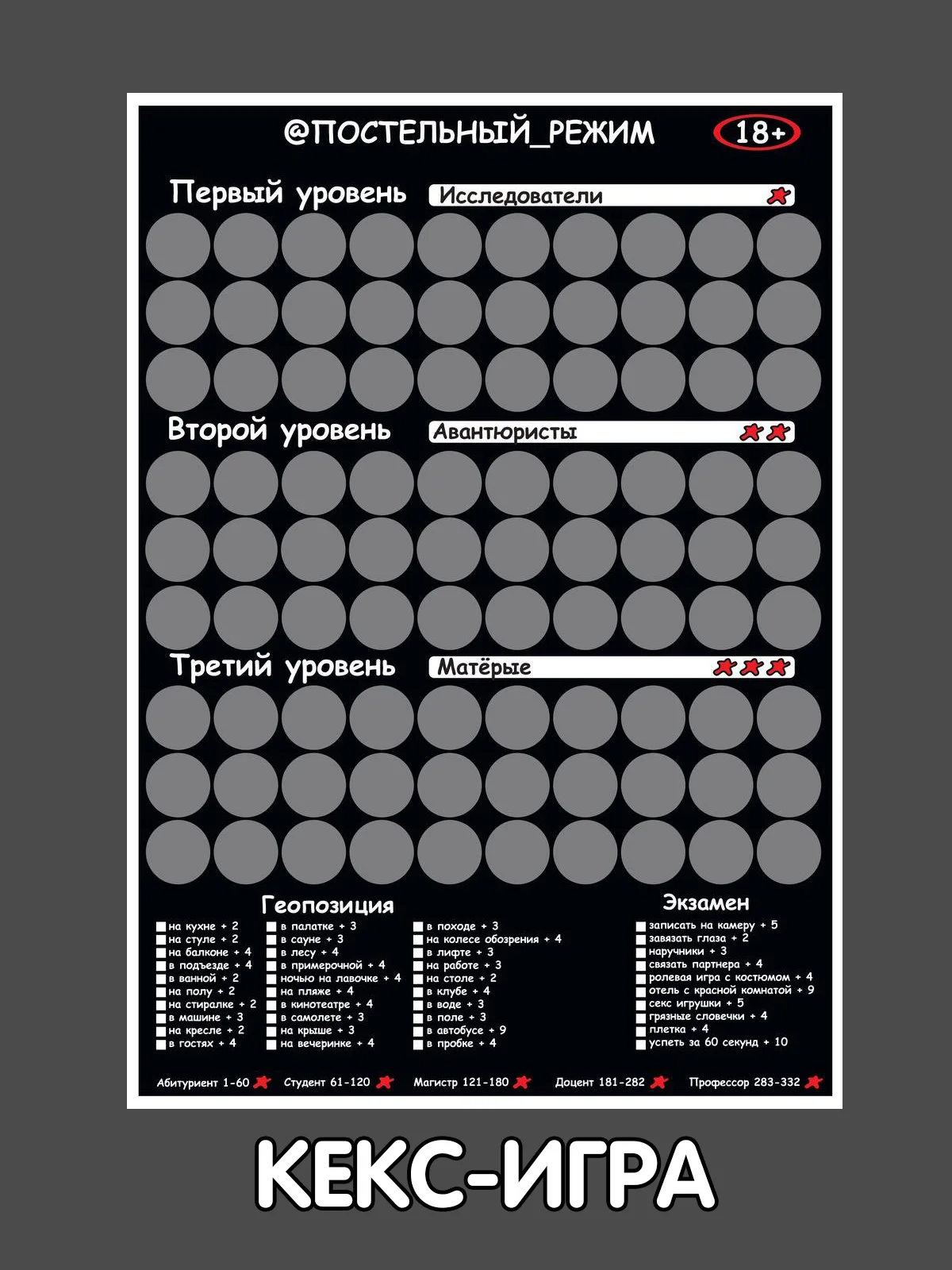 астольная игра для взрослых Постельный режим секс-игрушки пар игры эротические