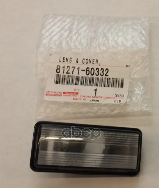 

81271-60332 Фонарь Подсветки Заднего Номера (Только Плафон) TOYOTA арт. 8127160332