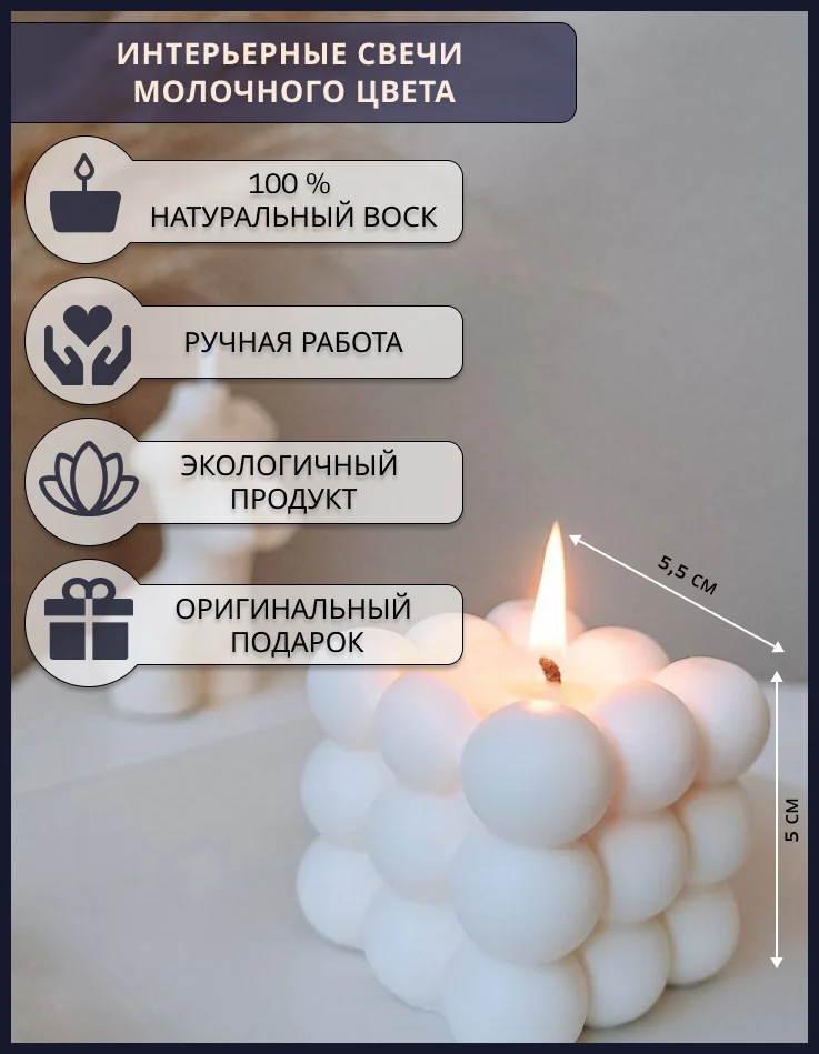 Свечи интерьерные восковые красивое украшение для дома Куб Давид Торс Ракушка