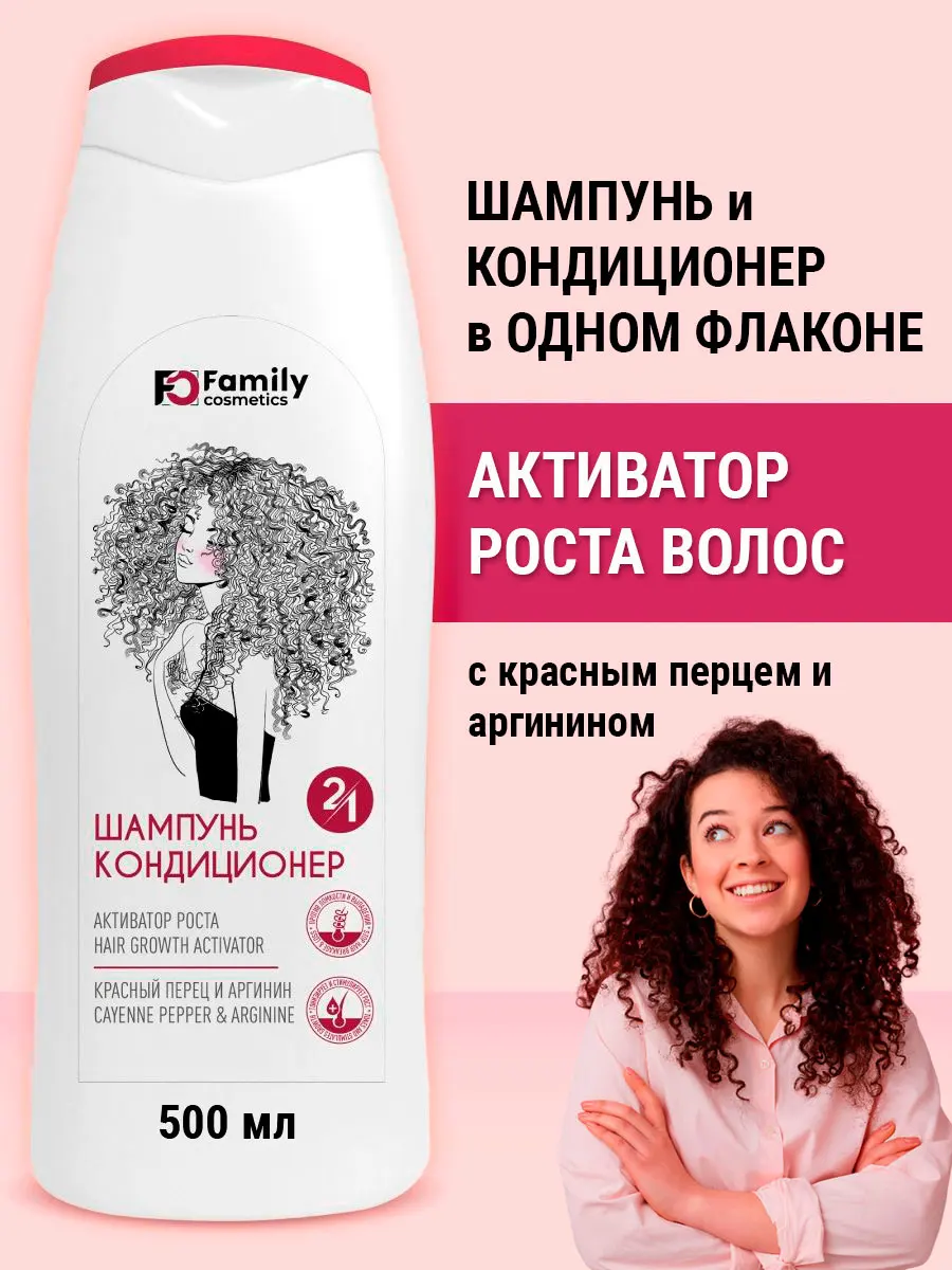 Шампунь кондиционер для роста волос