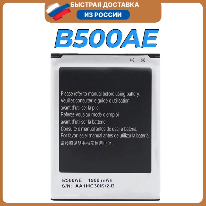 Аккумулятор B500AE для Samsung Galaxy S4 Active (i9295) mini (i9190) (i9195) 1900 мАч |