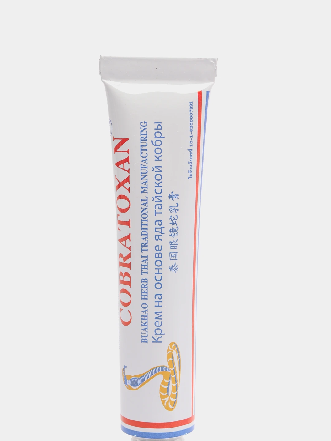 Кобратоксан Мазь Купить В Москве В Аптеке