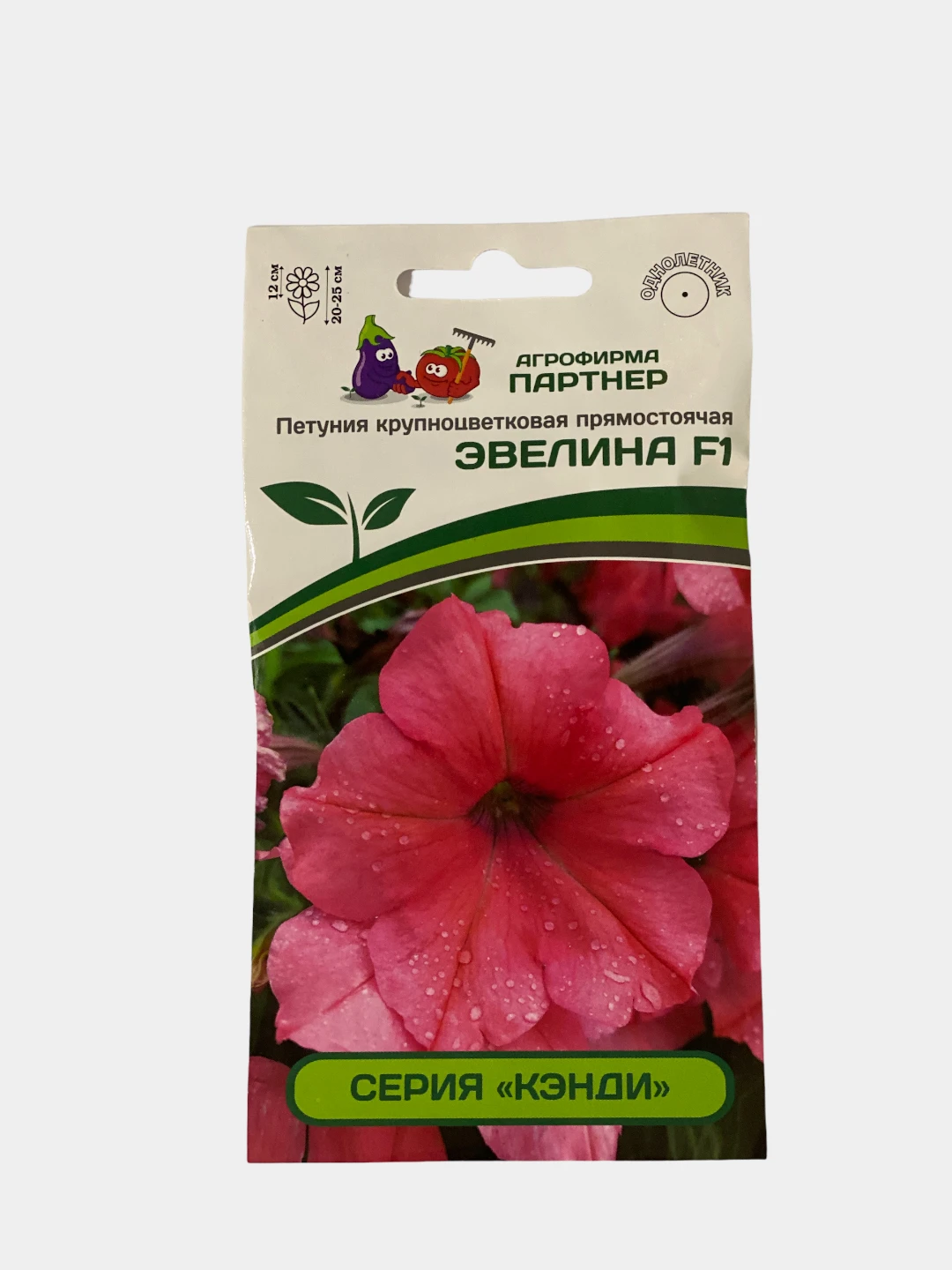 семена партнёр петунии арабель. петуния кларетта. семена петунии партнер. петуния семена партнер. петуния партнер ассортимент.