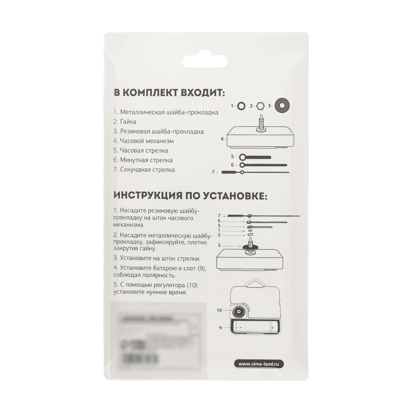 Часовой механизм Соломон-51 плавный ход шток 16 мм стрелки 77/102/91 светящиеся