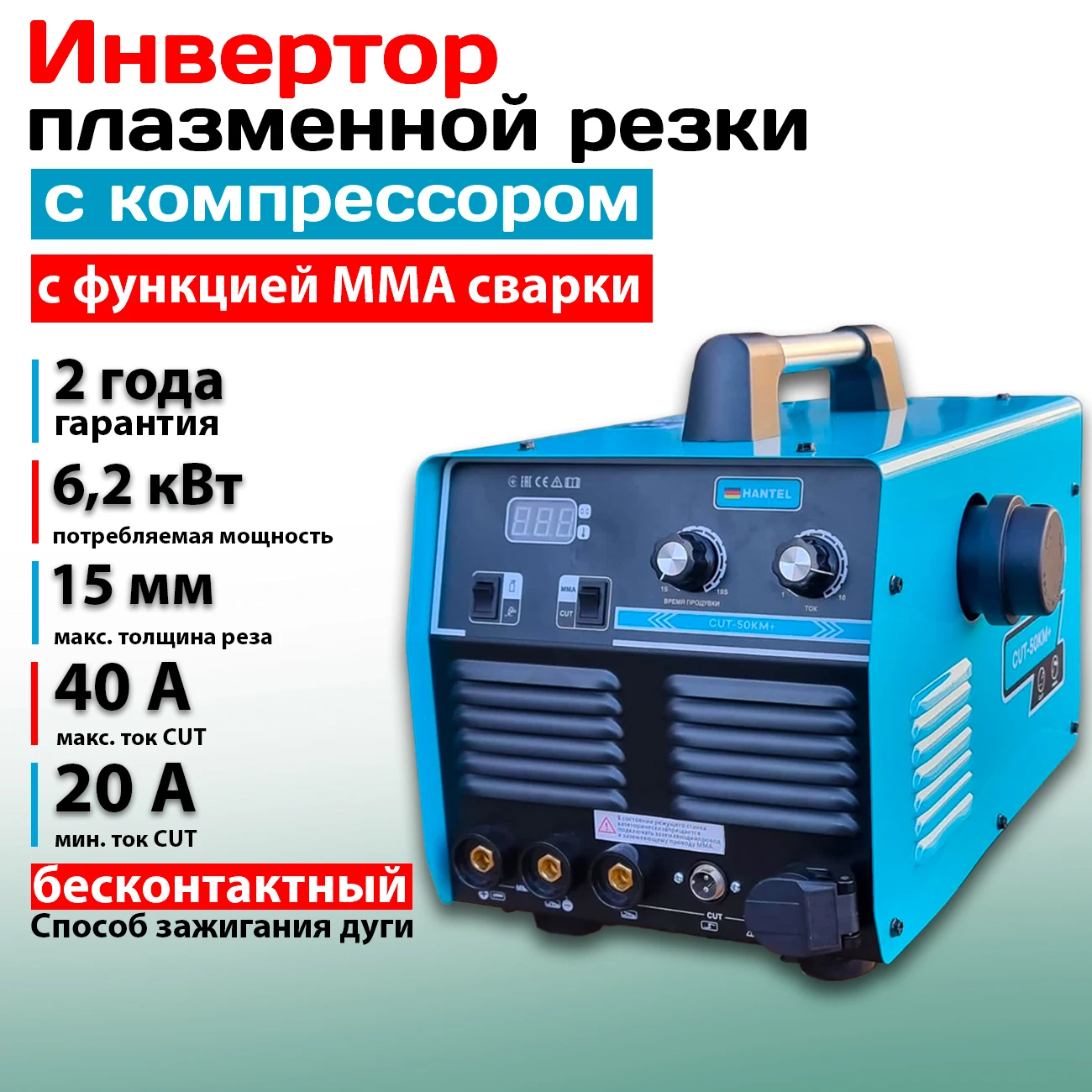 плазморез fubag plasma 40 air со встроенным компрессором. плазморез fubag 20 air. инвертор для плазменной резки gys plasma cutter 31fv. генератор плазмы. самра zx7 400 цена узб.