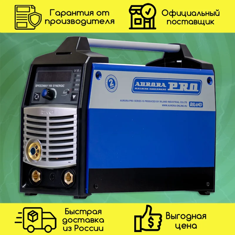 Полуавтомат Сварочный Аврора Спидвей 160к Купить