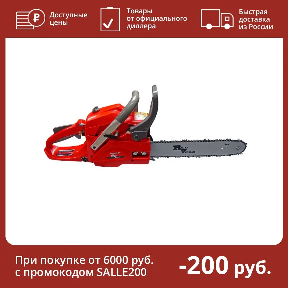 Бензопила Redverg Rd Gc38 14 Купить