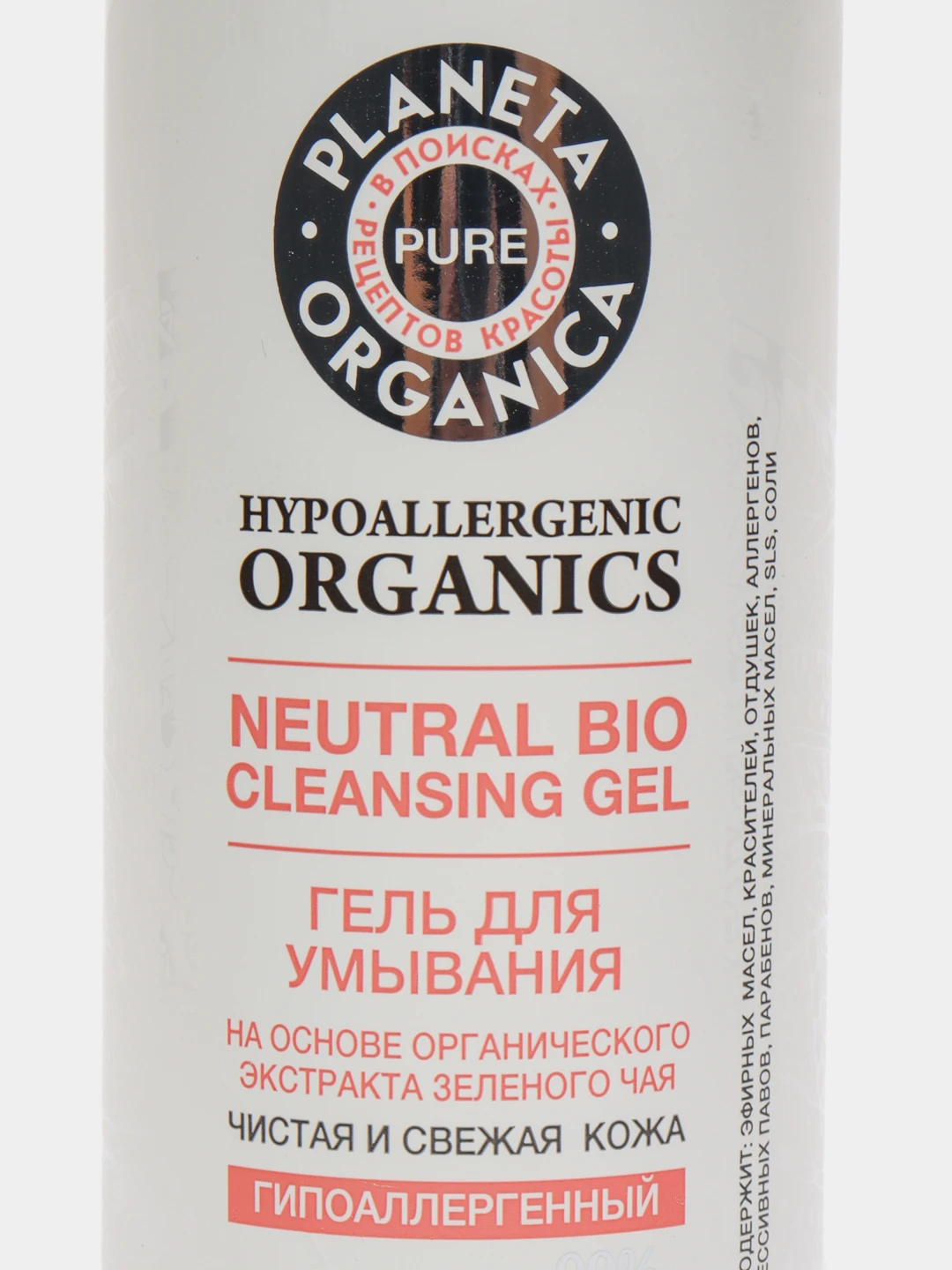 Pure гель для умывания. Pure гель для умывания. Гель для умывания орифлейм pure skin. Dr sante мицеллярный гель для умывания. Умывалка для лица pure zone loreal.