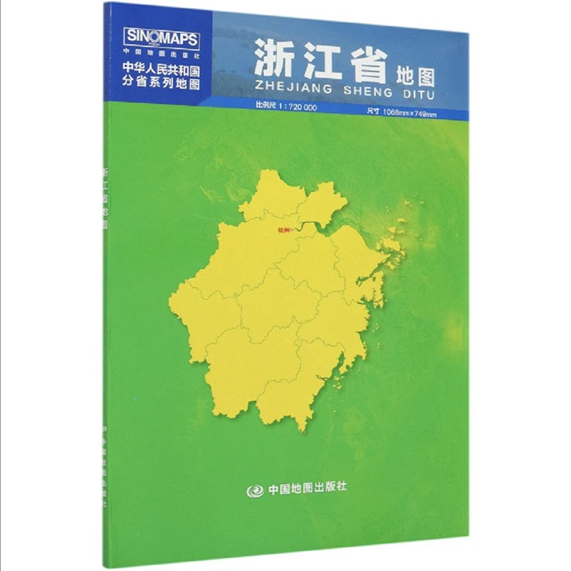 

2022 New Zhe Jiang - China Provinces Map Series 1068x749mm/42x29.5 Inches Chinese Version Wall Poster Paper Folded