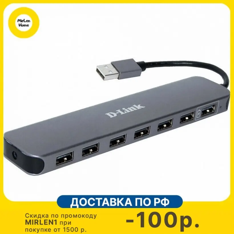 Разветвитель USB 2.0 D-Link DUB-H7 7 портов черный (DUB-H7/E1A) |