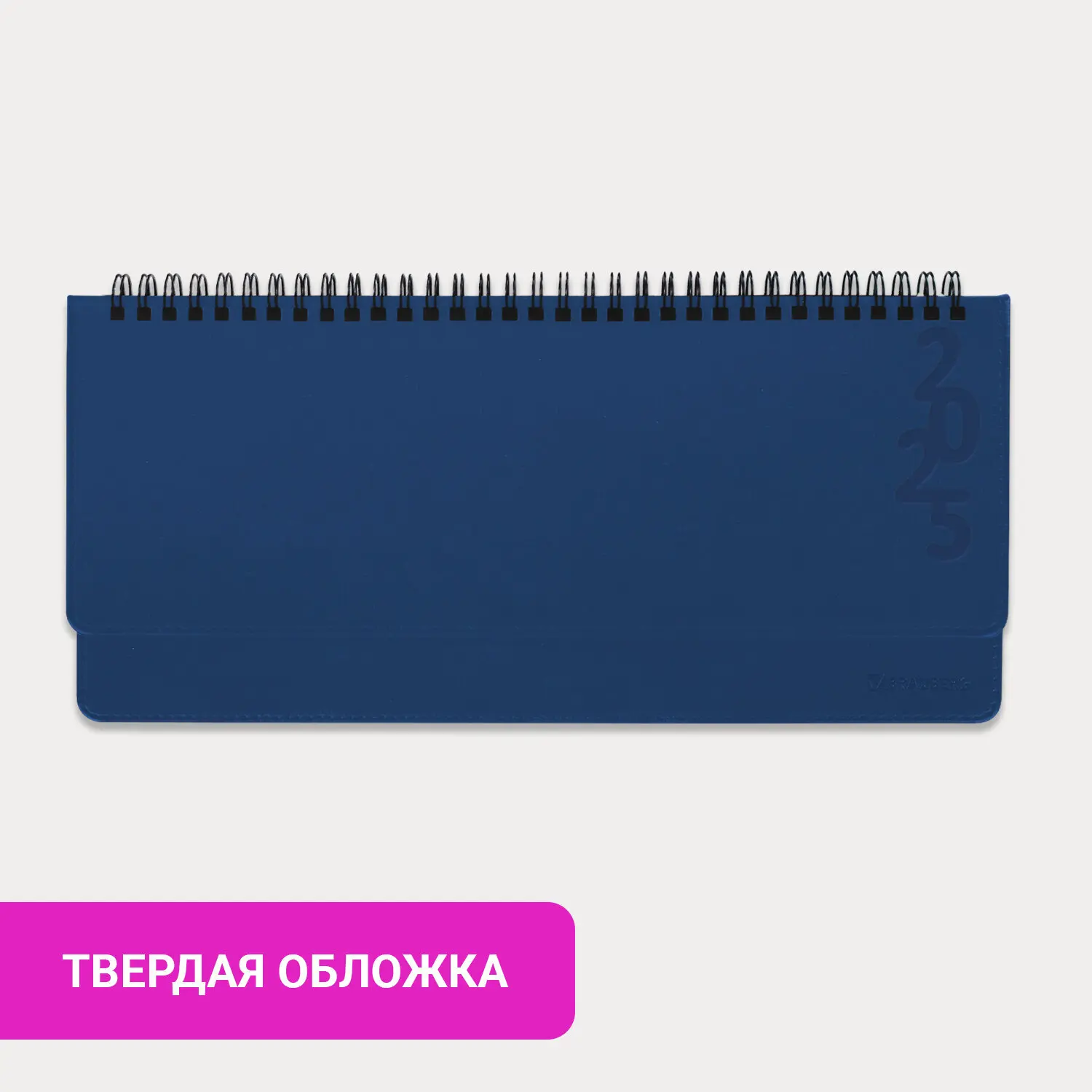 Планинг датир. 2025 Brauberg &quotUp&quot 305x140 мм 60л. гребень под кожу синий