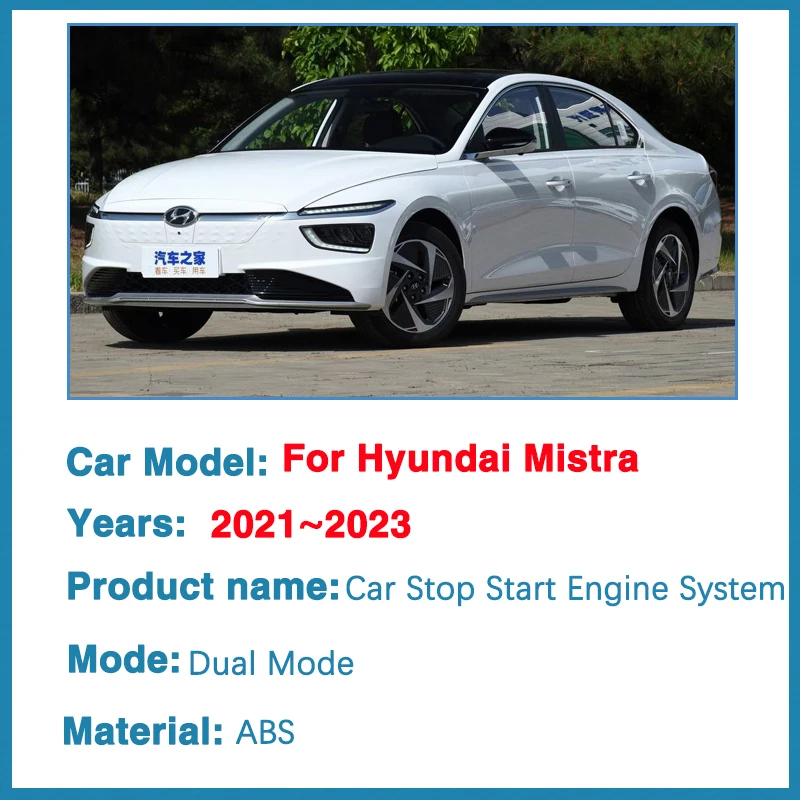Автомобильные системы автоматического остановки и запуска двигателя для Hyundai