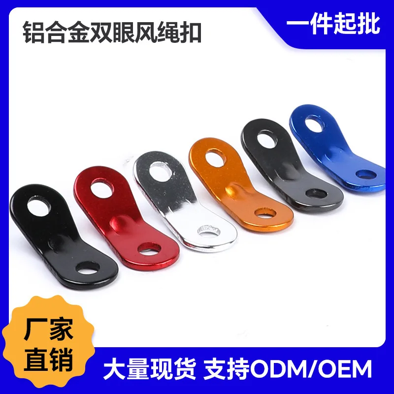 Лагерь Палатка ВетроВая Пряжка Кемпинг Алюминиевый Парашютный Канат Крепежный