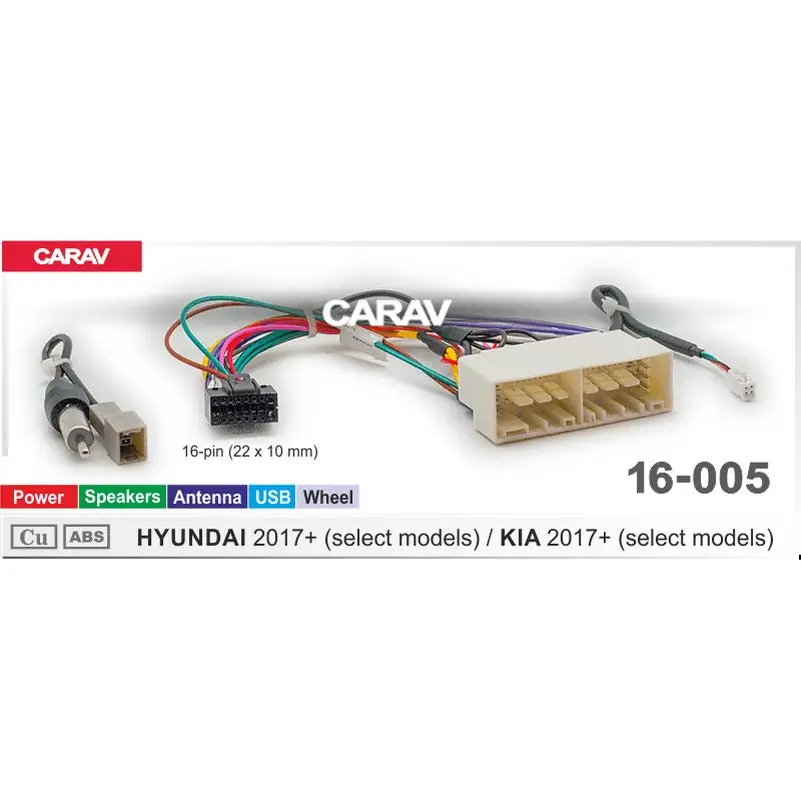 Провода для Android автомагнитолы 16-pin HYUNDAI 2017 / KIA Питание+Динамики + Антенна Руль USB