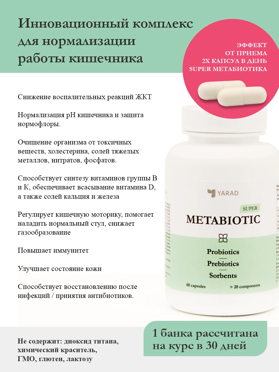 Полиэнтерон метабиотик. Метабиотики препараты список лучших. Пробиотики препараты. Закофальк. Пробиотик для нормализации микрофлоры кишечника.