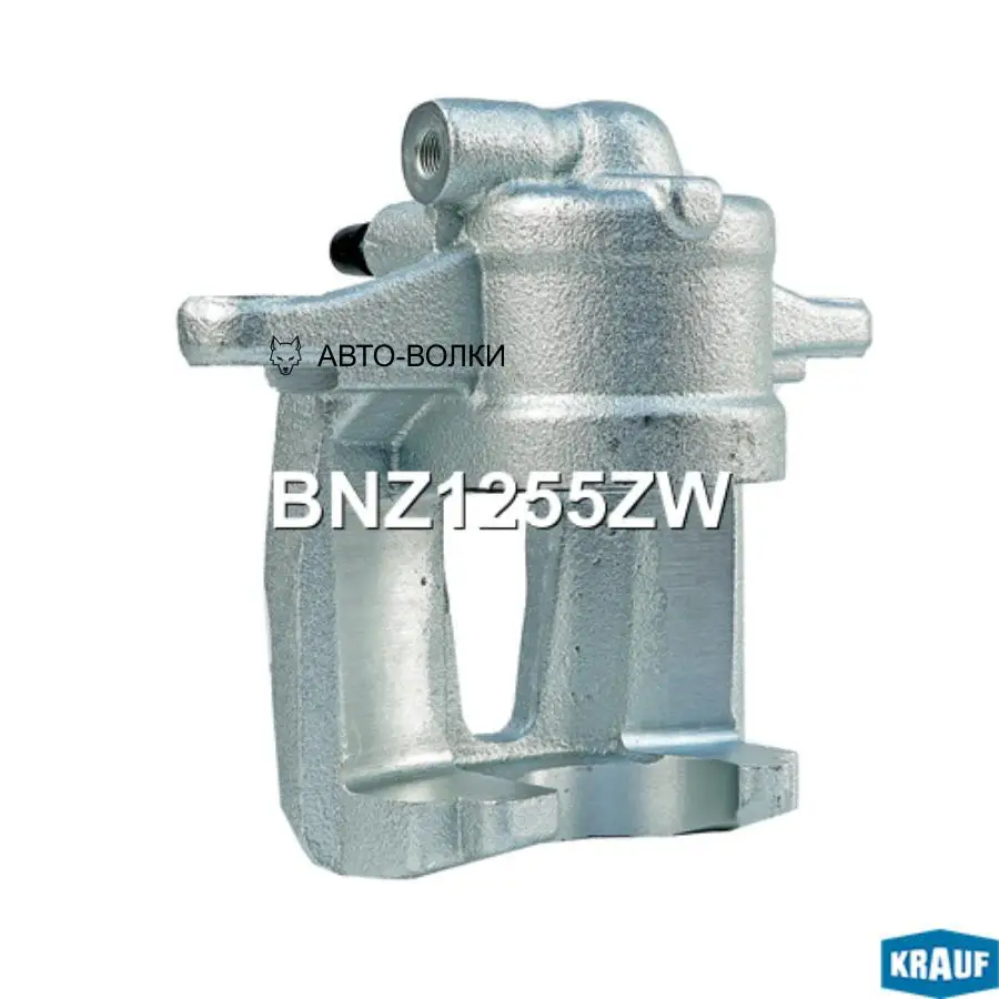 KRAUF BNZ1255ZW Суппорт тормозной