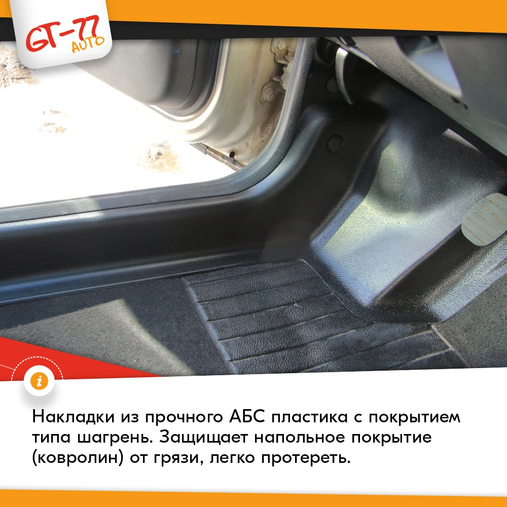 Накладки на ковролин порогов для Renault Duster / Рено Дастер 2010-2020 с липучкой чехлы