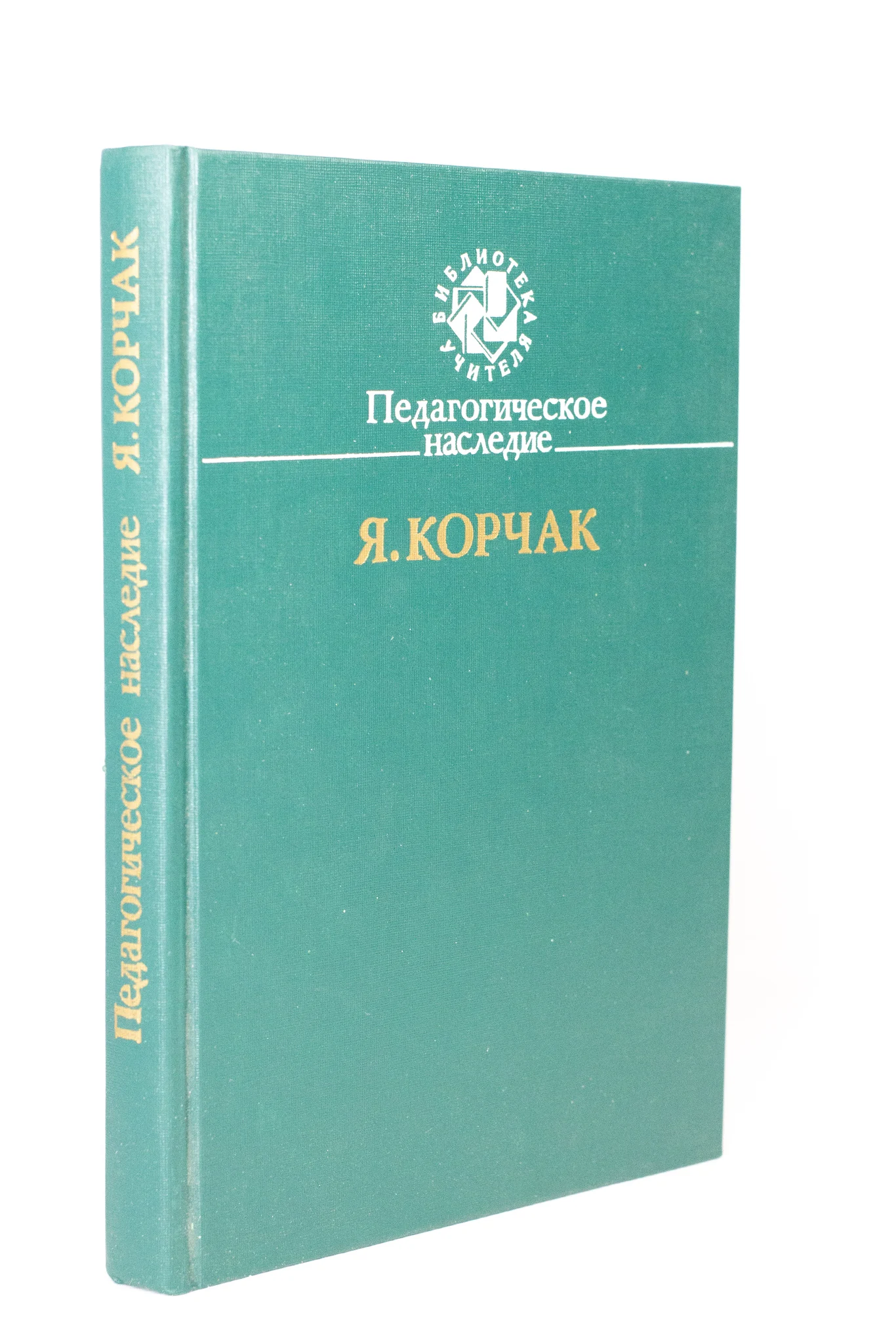 Белинский, а. , песталоцци и. И. Педагогическое наследие. Коменский локк руссо песталоцци педагогическое наследие.