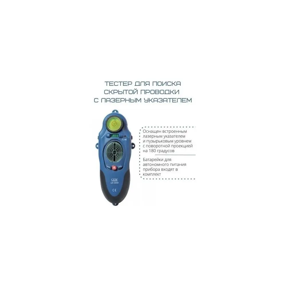 CEM-Instruments Тестер для поиска скрытой проводки с лазерным указателем 481172 |