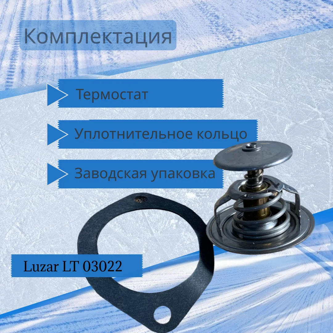 Зимний термостат. Термореле для автомобиля. akl термостат купить.