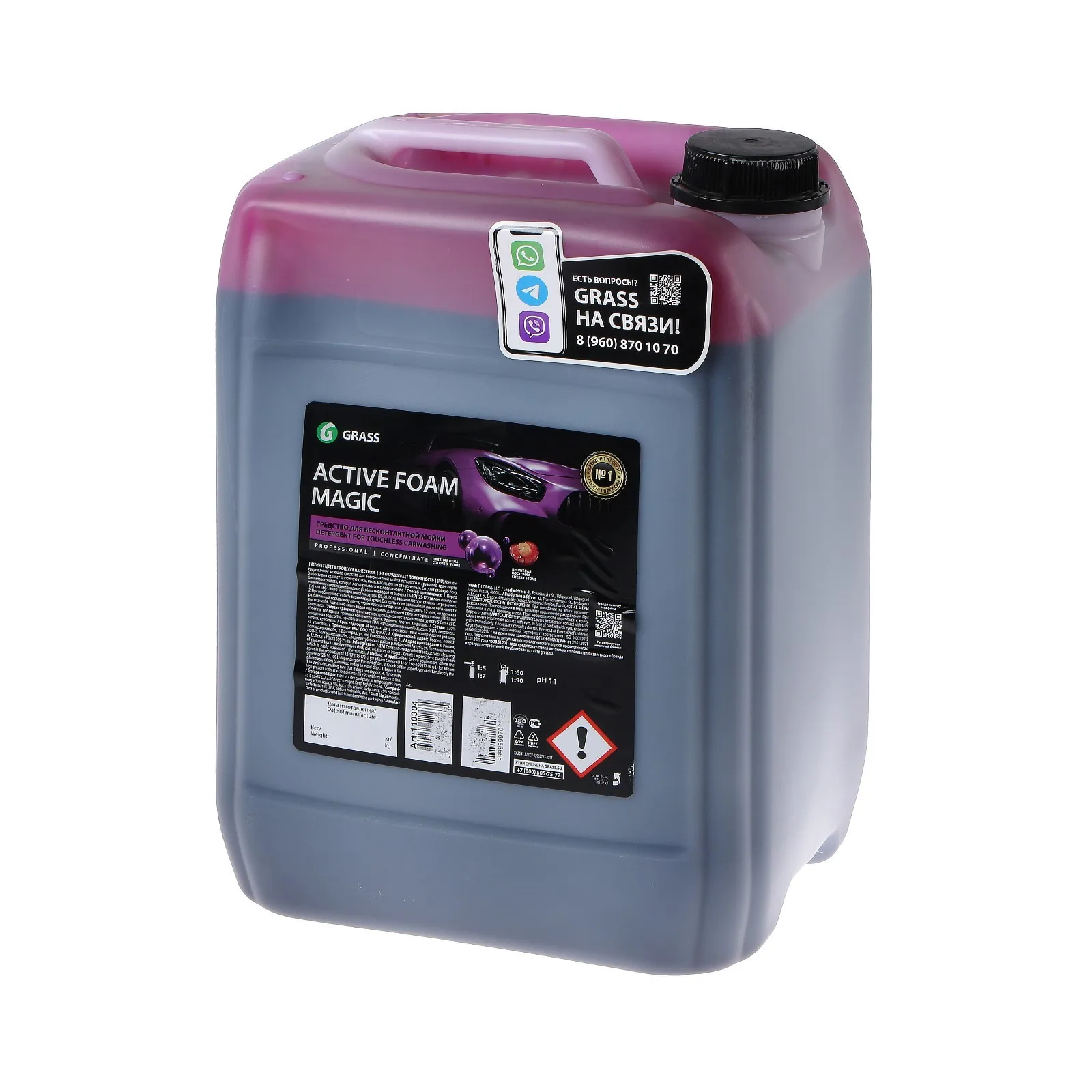 Бесконтактный шампунь Grass Active Foam Magic