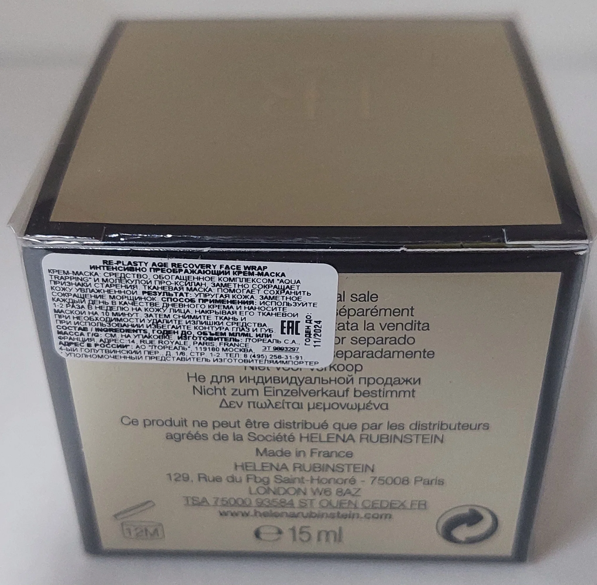 Рисунок 2 - RE-PLASTY AGE RECOVERY FACE WRAP