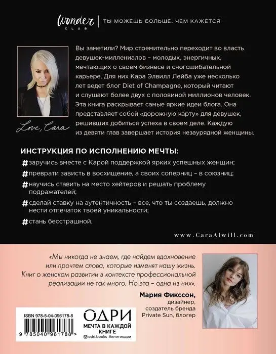 Girl Code. Как разгадать код успеха в личной жизни дружбе и бизнесе | Канцтовары для