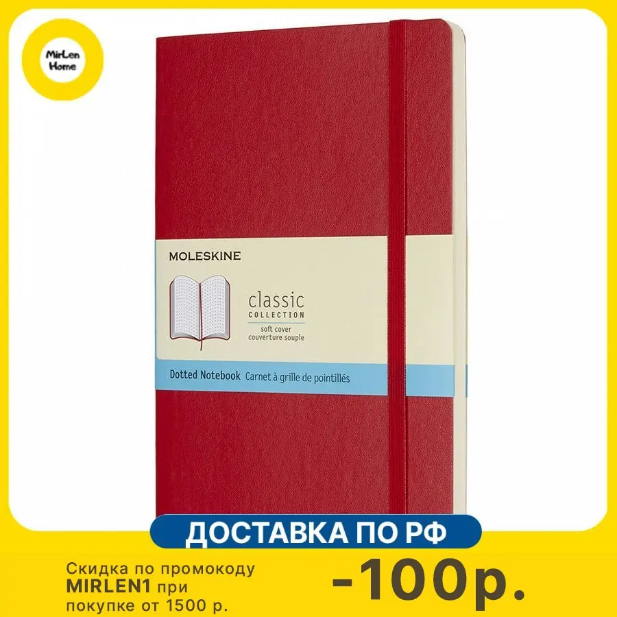 Блокнот Moleskine Classic soft QP619F2
