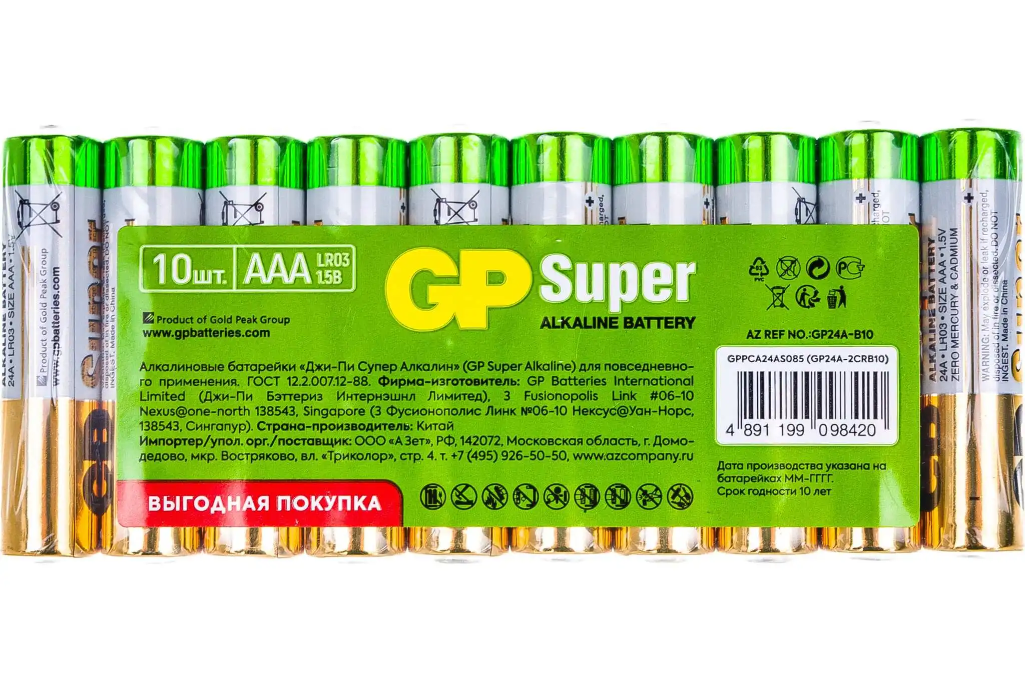 Батарейки gp 2шт 24a (lr03)-bc2. Gp super 8 шт. Батарея. Батарея gp super alkaline 24a lr03 aaa (30шт). Gp батарейки логотип.