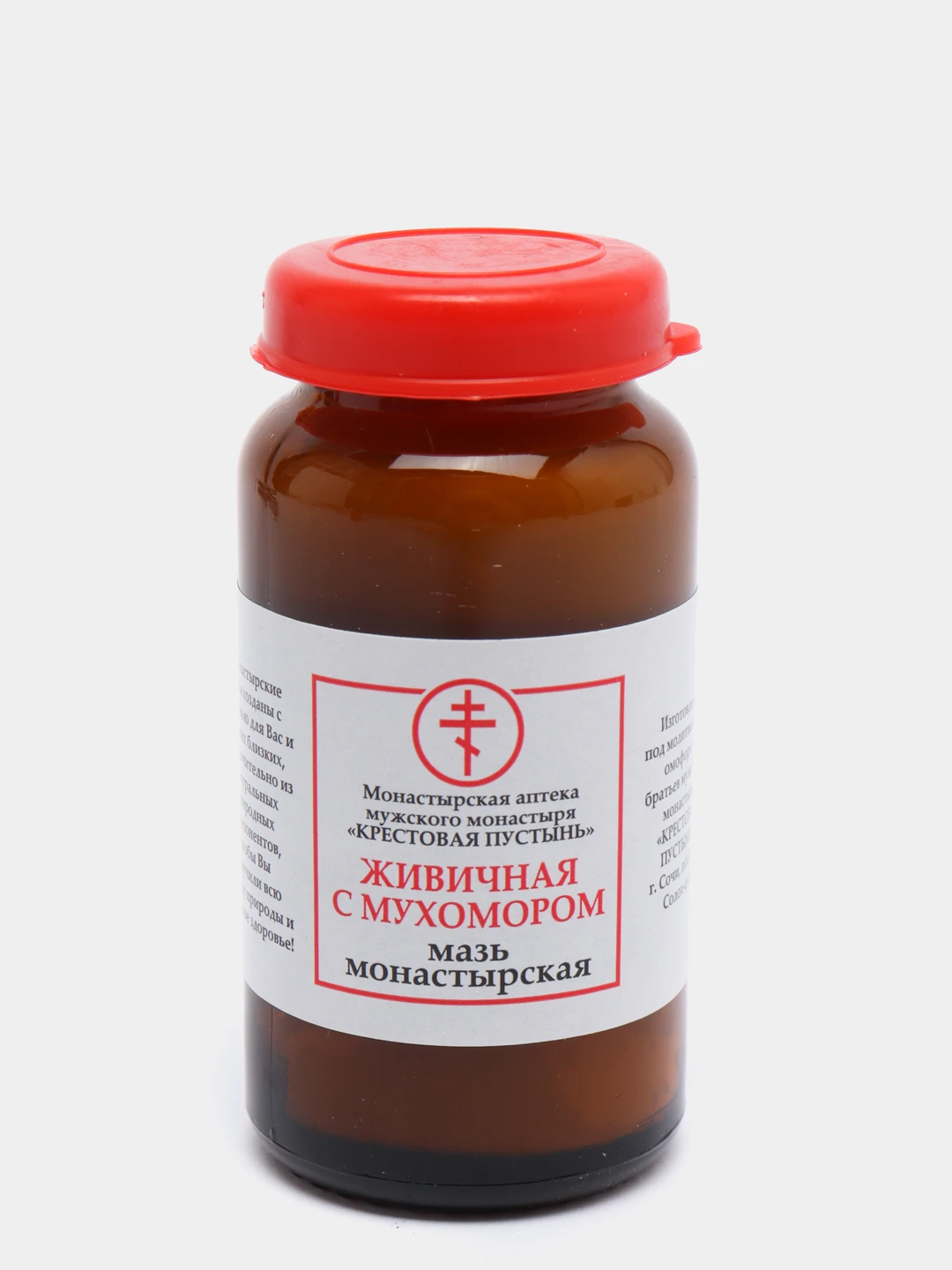 Мазь Мухомора В Аптеке Купить