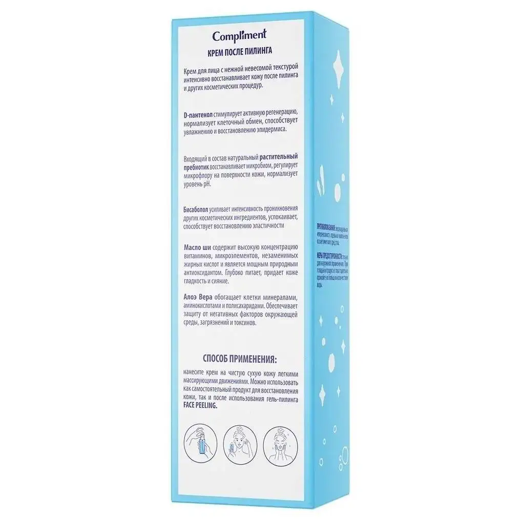 Увлажняющие крема после пилинга. Вегефарма крем. Vegefarma крем. Вегефарма крем после пилинга. Крем после пилинга лица.